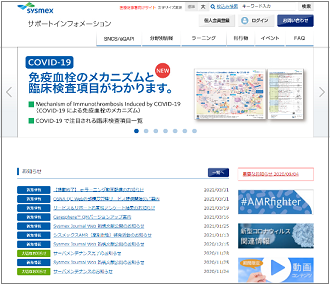 Support Information website (Japan)