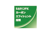 S&P/JPX カーボン・エフィシェント指数