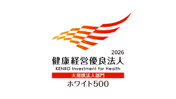 健康経営優良法人ホワイト500