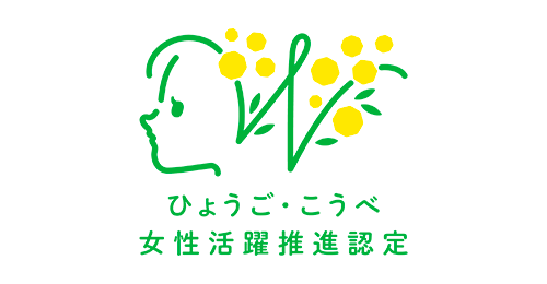 ひょうご・こうべ女性活躍推進企業認定制度 ミモザ企業認定マーク（2022年度）