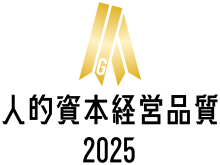 人的資本経営品質2025
