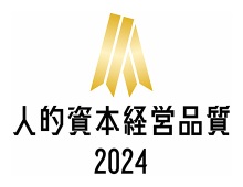 人的資本経営品質2024