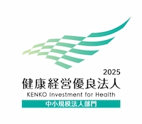 健康経営優良法人2025