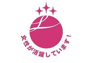 Received Level-3 Eruboshi Certification as an Excellent Company Based on the Act on Promotion of Women’s Participation and Advancement in the Workplace (Fiscal 2016-)