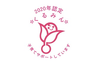 Received “Kurumin” - Next-generation Support Certification Logo (Fiscal 2011-)