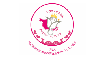 Received &ldquo;Platinum Kurumin Plus&rdquo; Certification (Fiscal 2025) (Received &ldquo;Kurumin&rdquo; Certification in 2011 and 2020.)