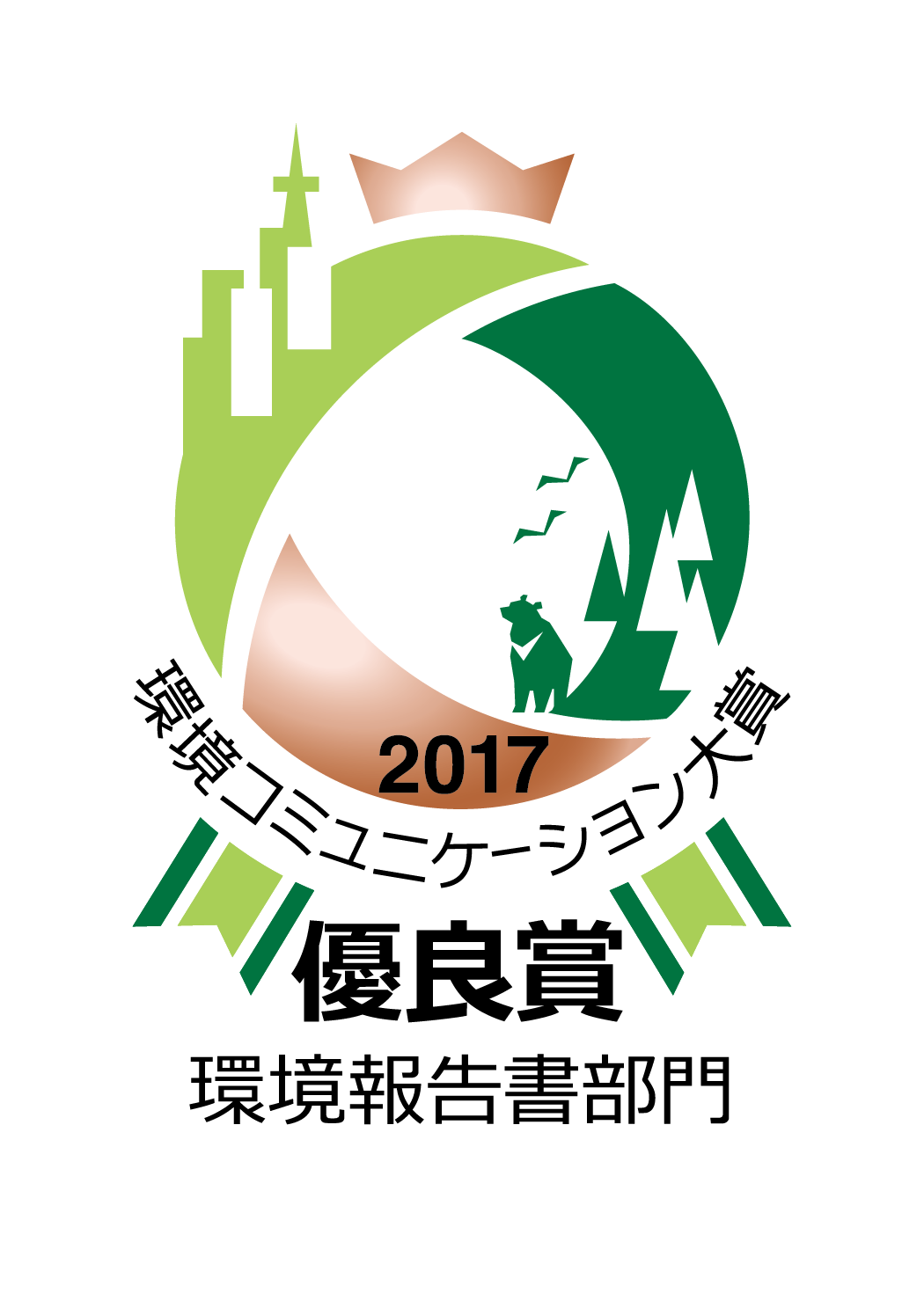 20th Environmental Communication Awards