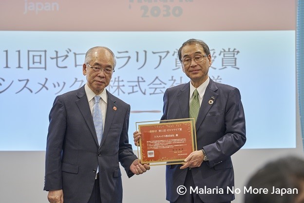 Sysmex representatives receiving the 11th Zero Malaria Award