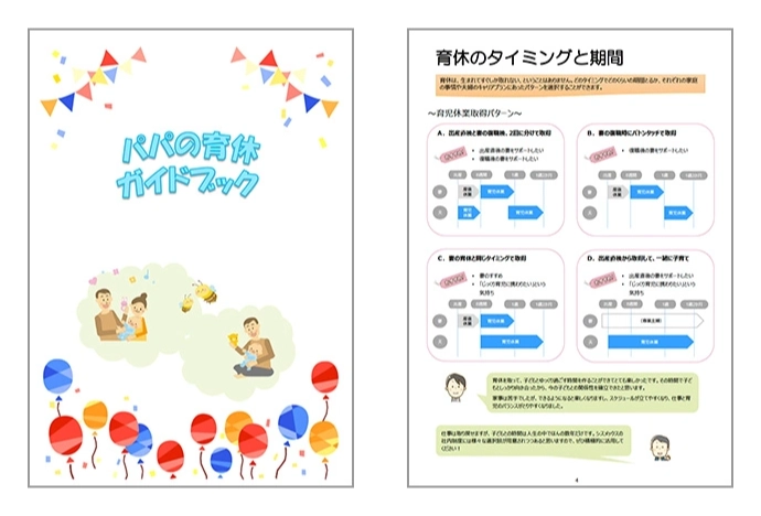 GUIDEBOOK