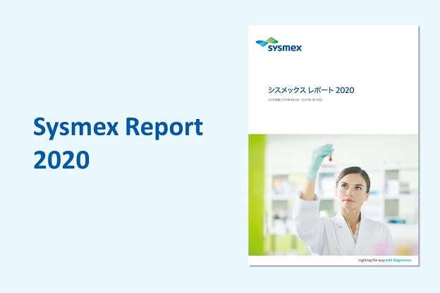 Sysmex Report2020