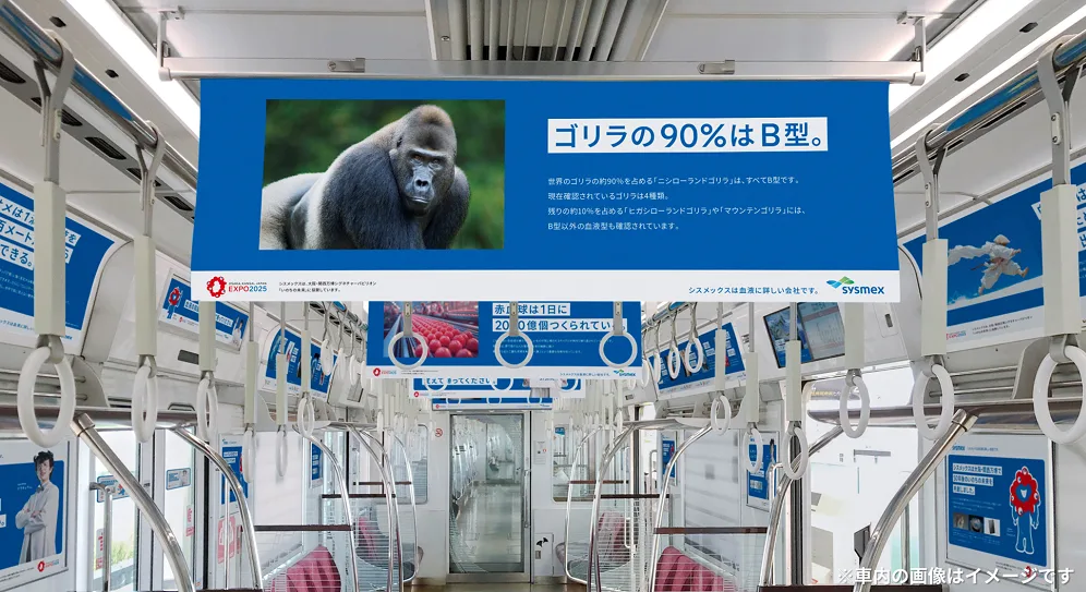 トレインジャック広告