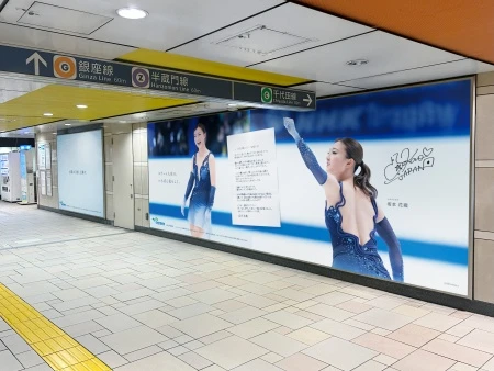 フィギュアスケート坂本花織選手直筆の “決意の手紙” を表参道駅にて