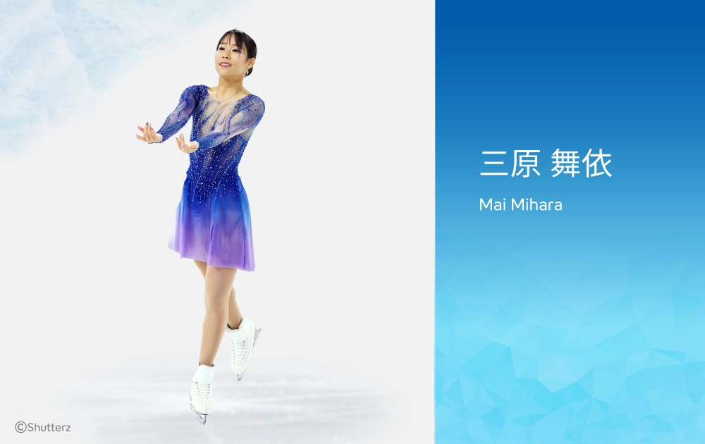 三原 舞依 選手