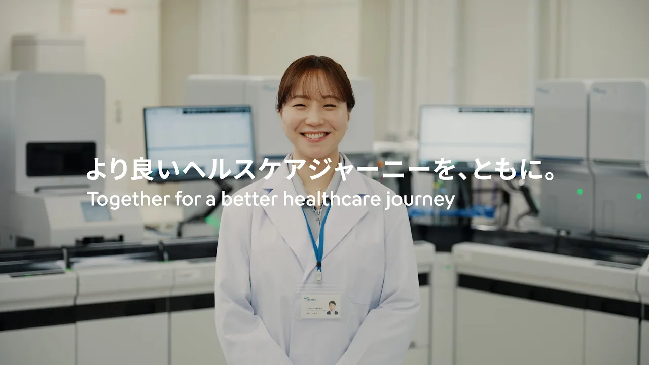 「医療を持続可能にする検査室の開発」ー医療の未来を創り、支える。シスメックスの人たちー|Sysmex